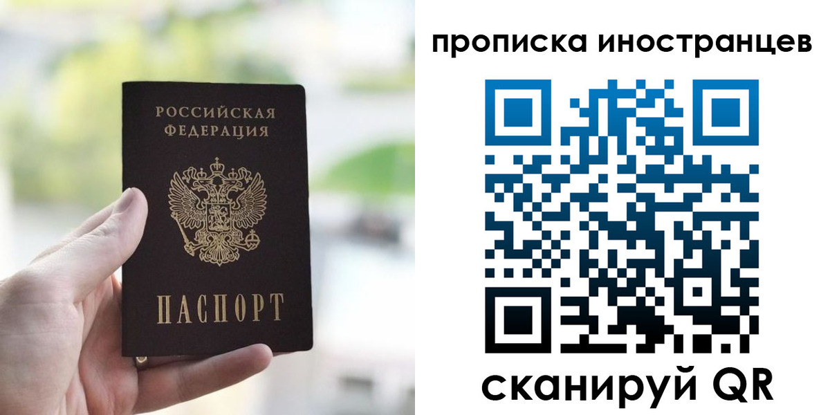 временная регистрация для всех в Владимире