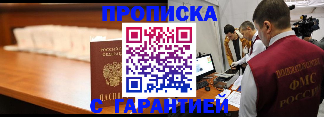 прописка иностранных граждан в Владимире