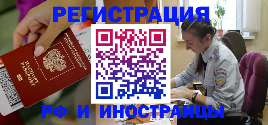 прописка паспорт в Владимире