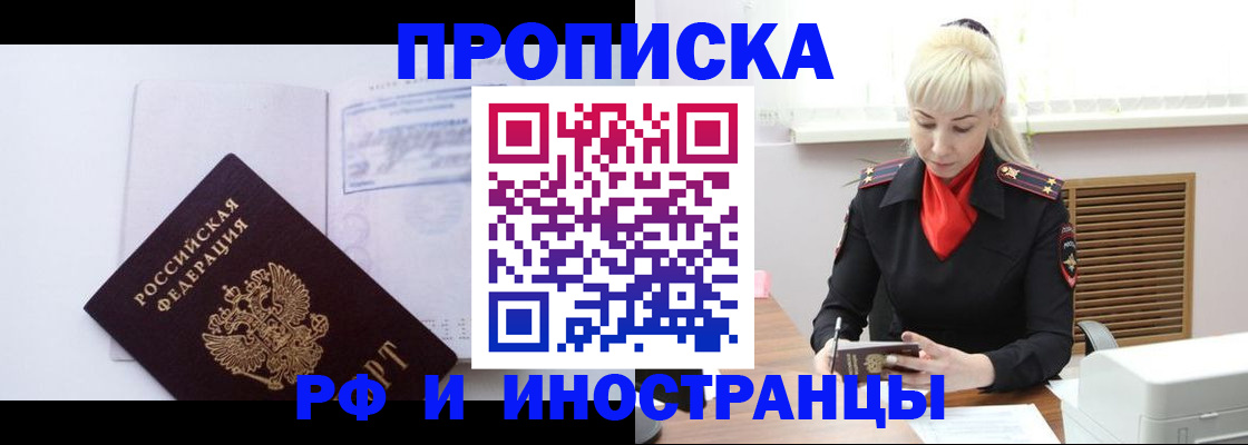 временная регистрация для всех в Владимире
