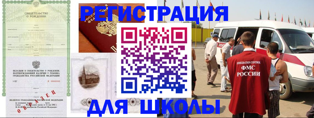 временная регистрация надежно в Владимире