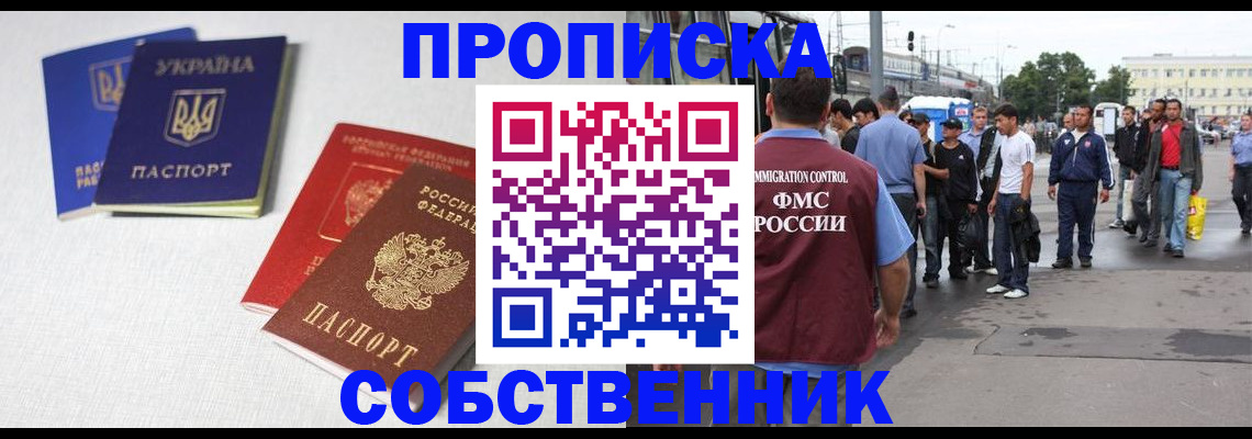 временная регистрация недорого в Владимире